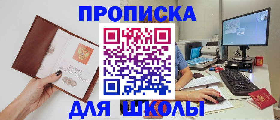 купить прописку в Серпухове