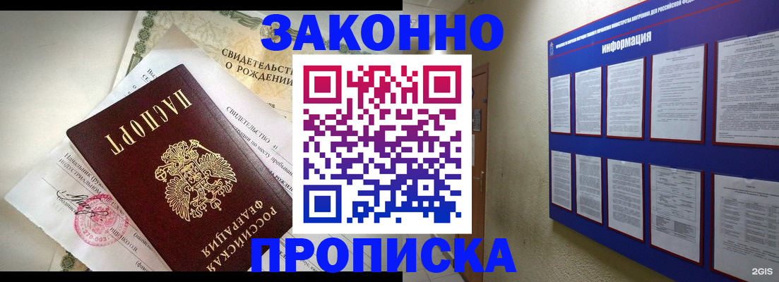 где прописаться в Серпухове